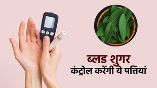 neem for diabetes, neem leaves for blood sugar, नीम की पत्तियां डायबिटीज
