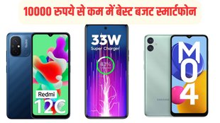Budget Smartphone | Smartphone | Best Phones