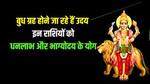 budh rise in cancer, budh uday