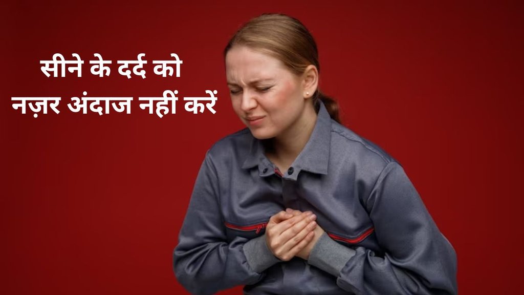 Frequent chest pain, chest pain, chest pain causes,