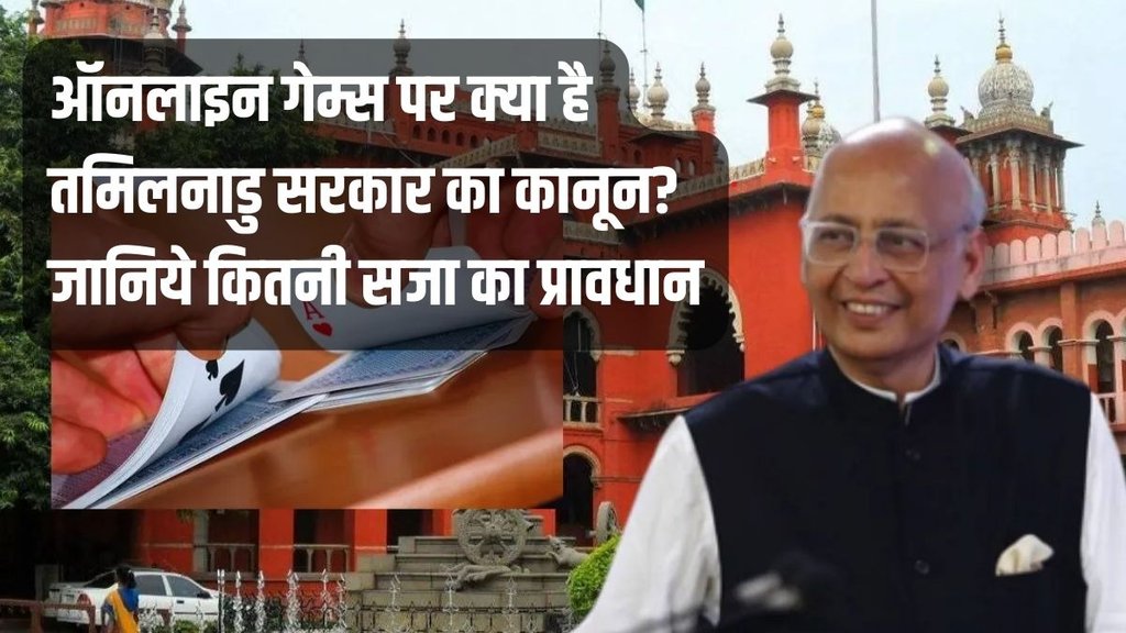 abhishek manu singhvi, rummy, online rummy