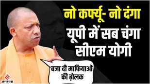 CM YOGI, UP, UP NIKAY CHUNAV, UP NEWS, LATEST NEWS