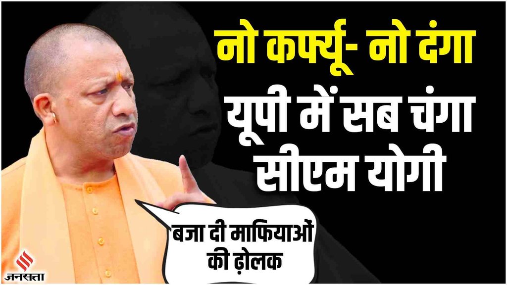 CM YOGI, UP, UP NIKAY CHUNAV, UP NEWS, LATEST NEWS