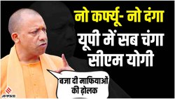 रोटी का पलटना: यूपी वाले बाबाजी का जबाव नहीं, वे फिर कह दिए कि ‘न कर्फ्यू, न दंगा, यूपी में सब चंगा!’