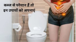 constipation causes cure and ayurvedic treatment,Constipation cure,Constipation Effective Home Remedies