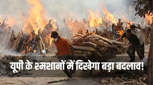 UP CM | CM Yogi Adityanath Big Decision | cow dung cakes