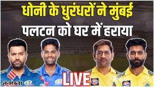Mi vs CSK Post Match LIVE