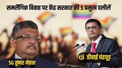 Same Sex Marriage: SG ने कहा- गुजरात में एक मह‍िला ने खुद से शादी कर ली, पता नहीं कैसे, जज बोले- ये बड़ी दमदार बात बताई