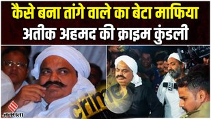 know the crime horoscope of Atiq Ahmed