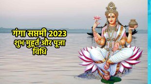 Ganga Saptami 2023 Date, Ganga Saptami 2023 significance,