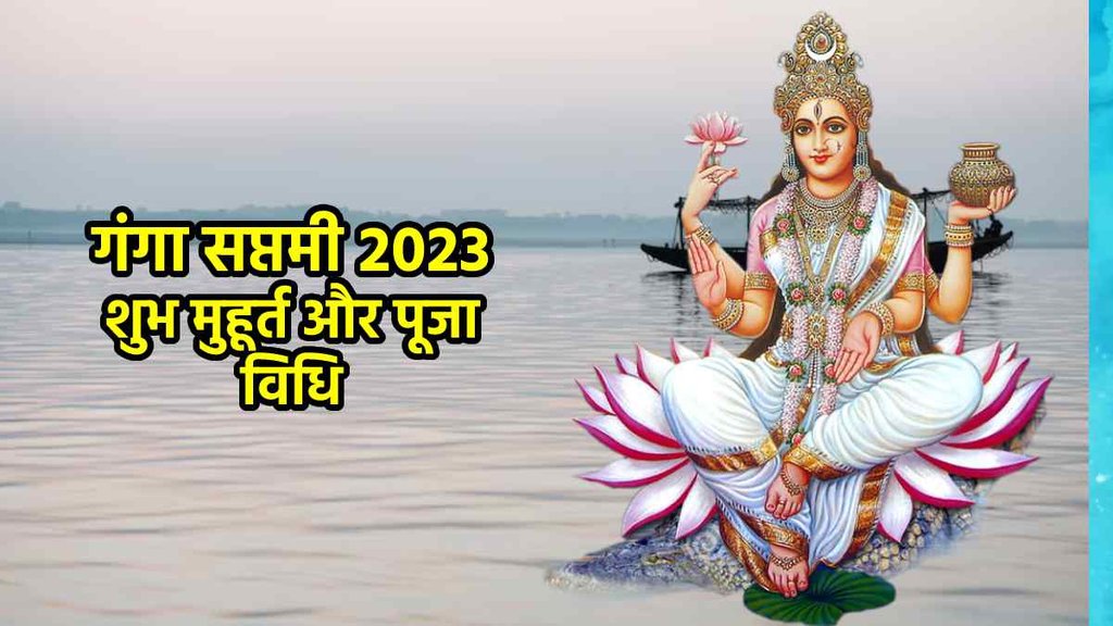 Ganga Saptami 2023 Date, Ganga Saptami 2023 significance,