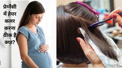Dyeing Hair During Pregnancy: क्या प्रेग्नेंसी के दौरान बालों को कलर करना सेफ है? एक्सपर्ट से जानिए हक़ीक़त