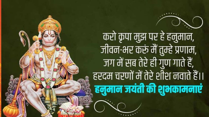  Hanuman Jayanti 2023 | Hanuman Jayanti Wishes | Hanuman Janmotsav 2023