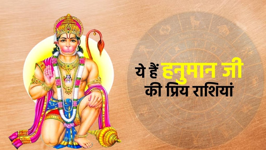 hanuman ji, हनुमान जयंती,Hanuman Jayanti 2023