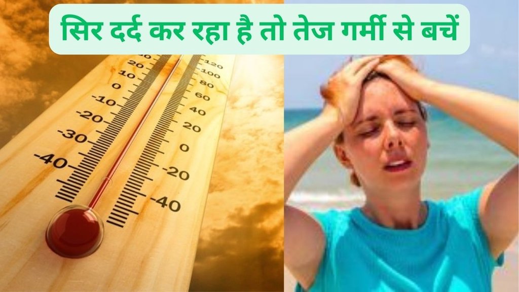 What is loo, what is loo or heat wave symptoms, loo preventive tips,क्या होता है लू लगना? एक्सपर्ट से जानें इसके लक्षण और बचाव के उपाय,