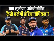 Rohit Sharma: World Cup से पहले मुश्किल में फंसी Team India, Rohit कैसे बना पाएंगे चैंपियन?