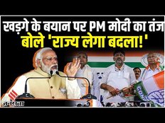 Karnataka ELections:PM Modi ने 'अपमान' पर Congress की आलोचना की, देखिये PM की स्पीच| BJP VS Congress