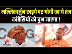 कर्नाटक में सीएम योगी का कांग्रेस अध्यक्ष पर तंज, कहा- पीएम मोदी का नहीं देश का अपमान है