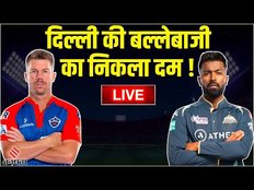 Live dc vs gt: Delhi Capitals का टॉप ऑर्डर हुआ फेल, Prithvi और Marshका बल्ला फिर रहा खामोश
