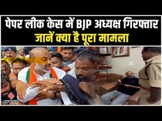 Paper Leak Case: BJP प्रदेश अध्यक्ष Bandi Sanjay को देर रात पुलिस ने हिरासत में लिया