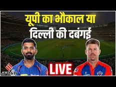 Live lsg vs dc: पहले मैच में Lucknow दिखाएगा UP का भौकाल या Delhi वालों की दिखेगी दबंगई