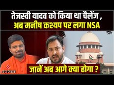 Manish Kashyap के वकील पहुंचे सुप्रीम कोर्ट, CJI चंद्रचूड़ से कहा- मेरे मुवक्किल पर NSA लगा दिया !