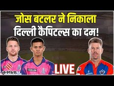 RR vs DC Mid Innings LIVE: Yashasvi Jaiswal और Jos Buttler के आगे Delhi के गेंदबाजों का निकला दम
