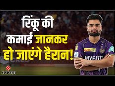 Rinku Singh Net worth: गैस सिलेंडर वेंडर का बेटा बना सुपरस्टार, Rinku की कमाई जानकर हो जाएंगे हैरान!