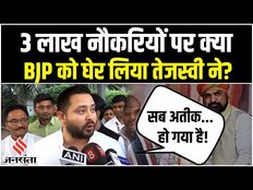 Tejashwi on ED: बिहार सरकार को लोगों के लिए काम नहीं करने दे रही है BJP बोले Tejashwi Yadav!| RJD