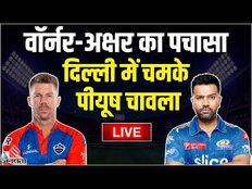 IPL 2023 MI vs DC Mid innings: Delhi का टॉप ऑर्डर हुआ फ्लॉप, Warner का पचासा, चमके Piyush Chawla