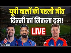 Live lsg vs dc post match: Lucknow ने दी Delhi Capitals को मात, Kyle Mayers बने जीत के हीरो