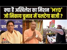 UP Election 2024: Akhilesh Yadav दलित-यादव को साथ लाकर, BJP और Mayawati को ऐसे देंगे मात