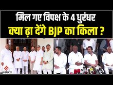 Lok Sabha Election 2024: Mallikarjun Kharge के घर पर विपक्षी नेताओं की Rahul Gandhi से मुलाकात