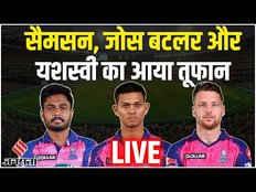 LIVE srh vs rr: Rajasthan के बल्लेबाजों ने खेली रॉयल्स पारी, Samson, Yashasvi, Buttler ने ठोका पचासा