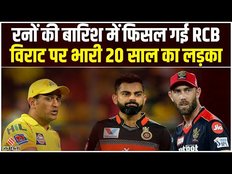 RCB vs CSK Highlights: chinnaswamy में Chennai ने Rcb को हराया, जीत के हीरो बने Conway और Shivam