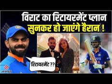 Virat Kohli Retirement : Virat Kohli ने किया बड़ा खुलासा, बताया-एक समय बना लिया था Retirement Plan