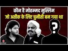 कौन है मोहम्मद मुस्लिम?जिसके पैसों से रची गई उमेश पाल हत्या कांड की साजिश,क्यों धमकी दे रहा था अतीक