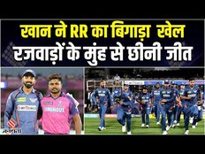 RR vs LSG highlights 2023: Lucknow ने Rajasthan के मुंह से छीनी जीत, Avesh Khan ने पलटी बाजी