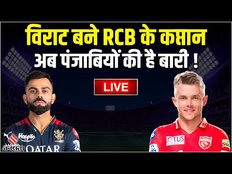 PBKS vs RCB Mid Innings Highlights: Punjab के खिलाफ Virat ने खेली कप्तानी पारी, अब पंजाबियों की बारी