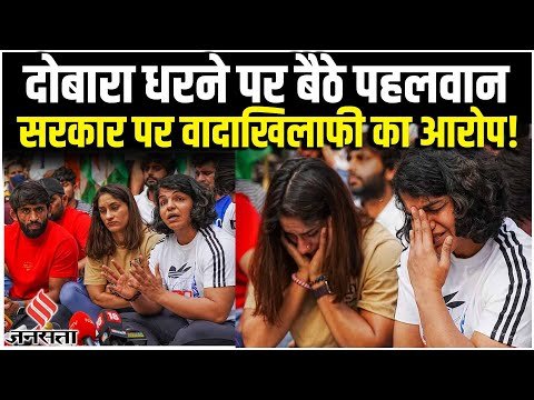 Wrestlers Protest: Jantar Mantar में पहलवानों का धरना, बोले '3 महीने से हमें कोई जवाब नहीं...'| WFI Wrestlers Protest: Jantar Mantar में पहलवानों का धरना, बोले '3 महीने से हमें कोई जवाब नहीं...'| WFI