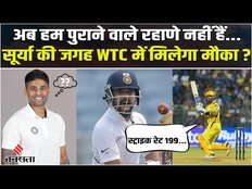 IPL में छक्के पर छक्के लगाकर Rahane ने किया WTC Team में वापसी का दावा, ऐसे मिलेगी टीम में एंट्री