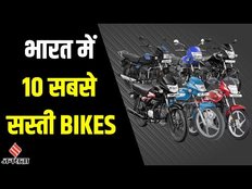 Top 10 Cheapest Bikes In India | भारत में 10 सबसे सस्ती BIKES | JS Auto Show