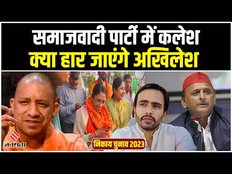 UP Nikay Chunav 2023: सपा में नगर निगम टिकट को लेकर बवाल, अखिलेश-जयंत में भी रार