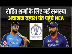 Rishabh Pant Update: ऋषभ पंत ने Team India के सामने खड़ी की नई समस्या, Rehab के लिए NCA पहुंचे