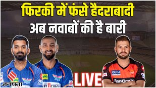 LSG VS SRH Mid Innings LIVE