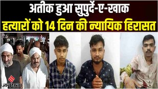 Atiq Ahmed, Atiq Ahmed Shot Dead, Atiq Ahmad, Atiq Ahmad Shot Dead, Atiq Ahmad Shot Dead Live, Atiq Ahmad Killed, Ashraf Ahmed Shot Dead, Ashraf Ahmed Shot Dead News, Atiq Ahmed News, Prayagraj News, UP News, UP Police, Prayagraj Police,अतीक अहमद, अशरफ अहमद, अतीक अहमद मर्डर, अशरफ अहमद मर्डर केस