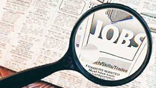 JOB। Government Job।