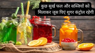 diabetes, blood sugar control tips, diabetes control diet, diet for blood sugar control,juice for sugar level, sugar level,