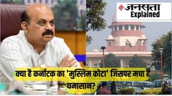 कर्नाटक ने मुसलमानों का आरक्षण लिंगायतों और वोक्कालिगा को देने का सुप्रीम कोर्ट में ऐसा किया बचाव, समझिये सरकार का 4, 13 और 32 का गणित