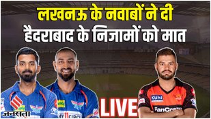 LSG VS SRH Post Match LIVE: